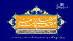 پیام تبریک رئیس دانشگاه به مناسبت ولادت بانوی دوعالم حضرت فاطمه زهرا (س) و روز مادر و روز زن